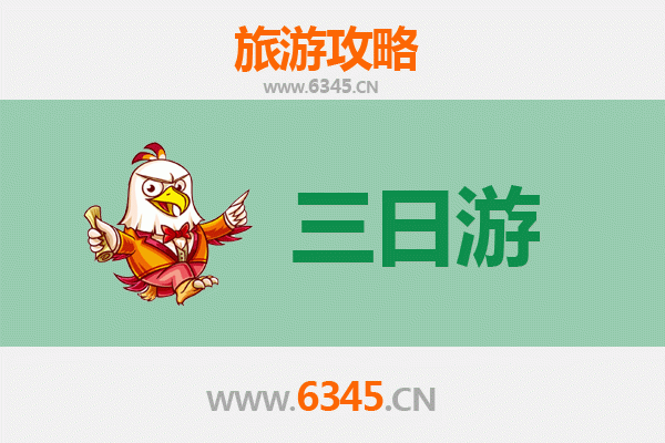 丽江古城三日游全攻略：漫步时光与预算明细
