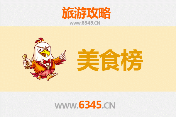 丽江古城美食排行榜前十名：资深旅游博主推荐必吃清单