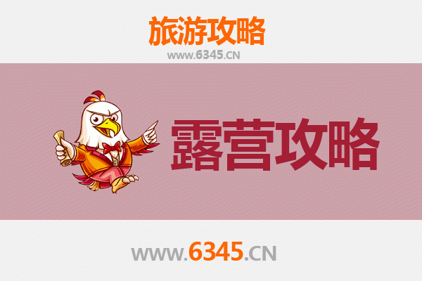 丽江古城周边露营胜地推荐：星空下的自然之旅