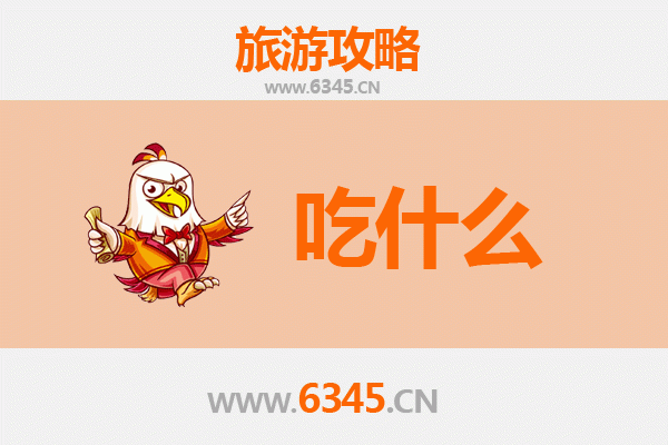 丽江古城美食终极指南：必吃10大经典风味